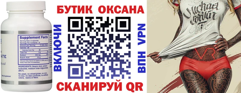 Бутират буратино  что такое наркотик  Абинск 