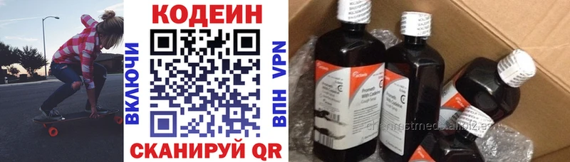 закладки  Абинск  Кодеин напиток Lean (лин) 