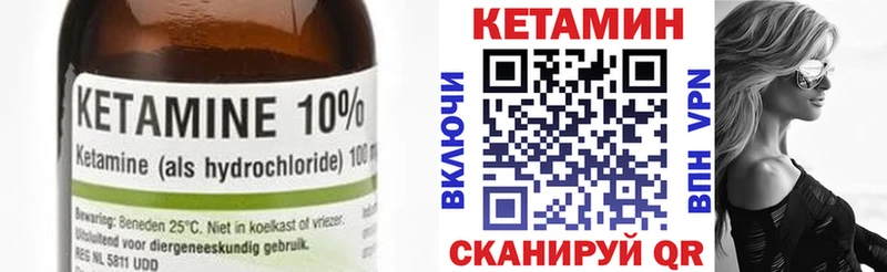 КЕТАМИН ketamine  Абинск 