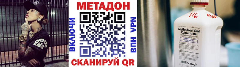 МЕТАДОН белоснежный  Абинск 